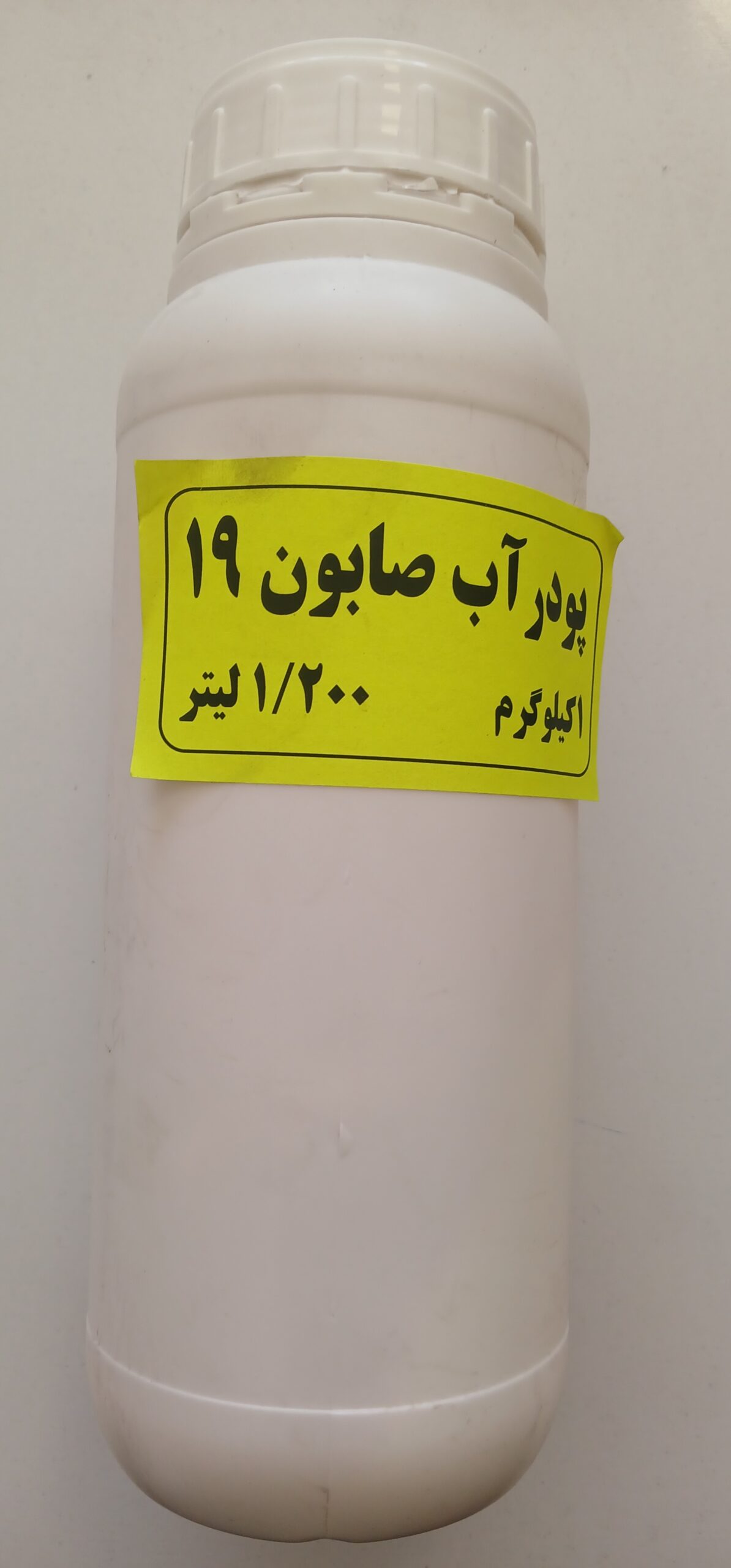 پودر آب تراش ۱ کیلویی